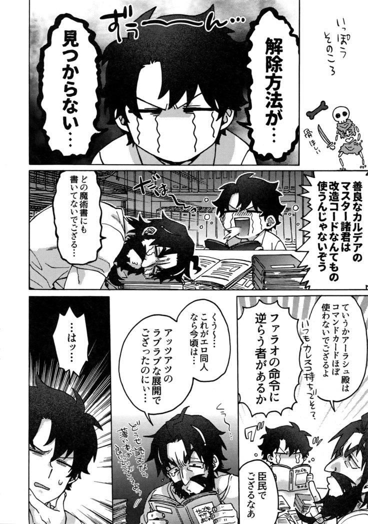 もれつ！ Etchinaコマンドコード