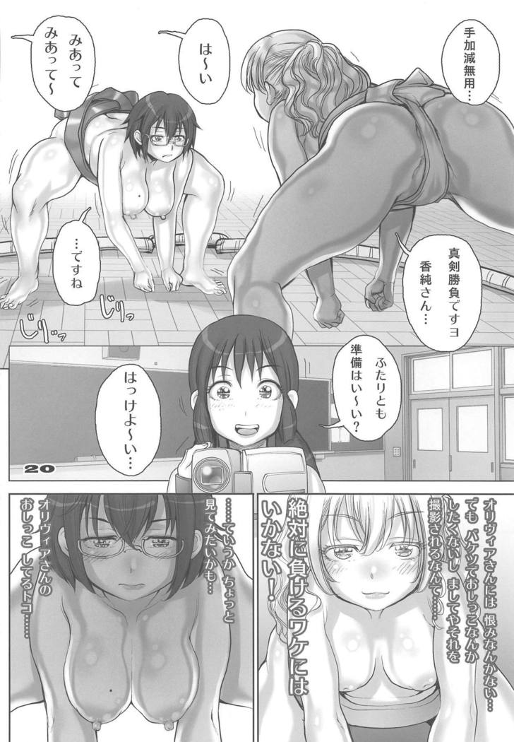 楽園よりも遠い芭蕉