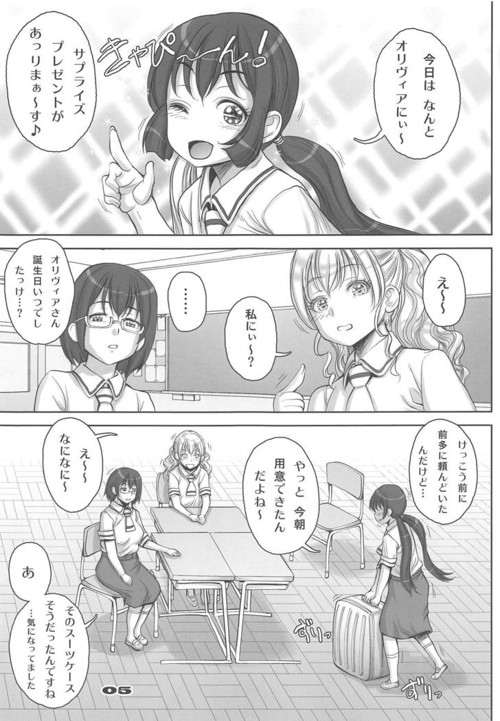 楽園よりも遠い芭蕉