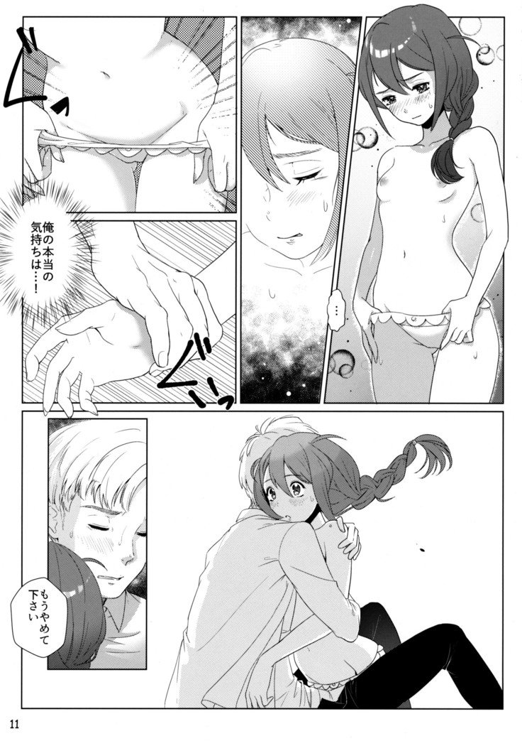 オトナのじゅんばん