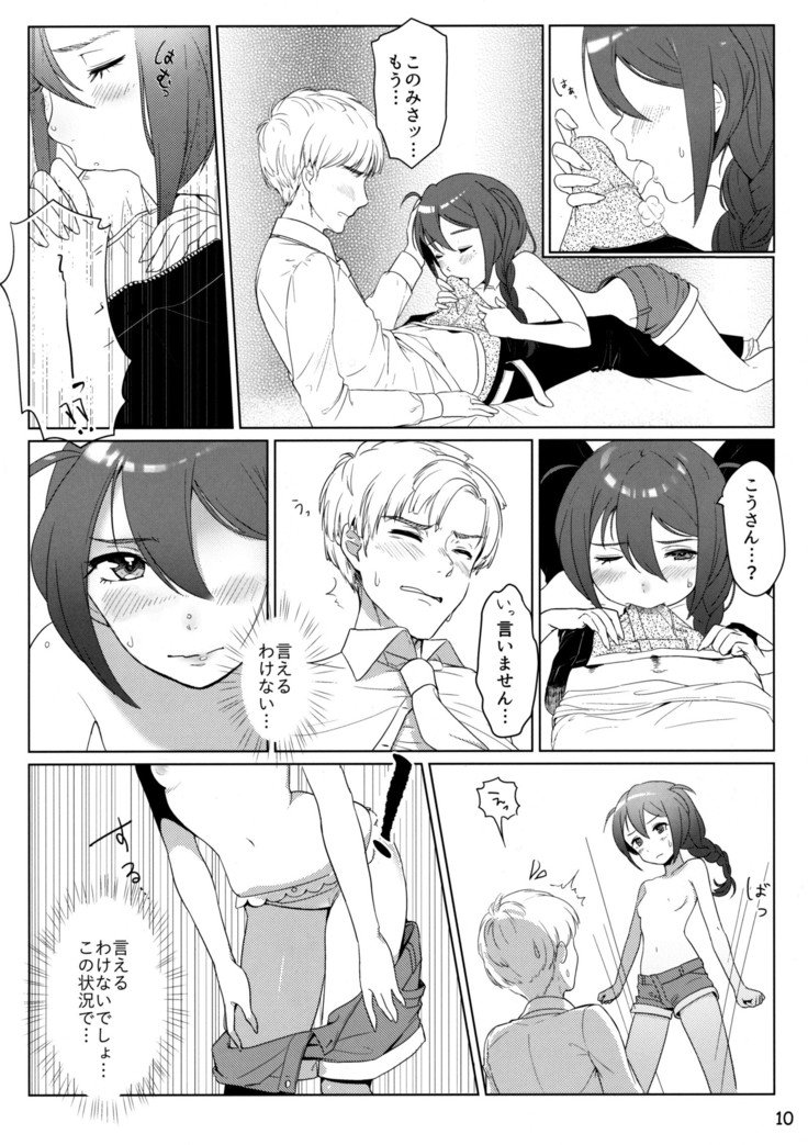 オトナのじゅんばん
