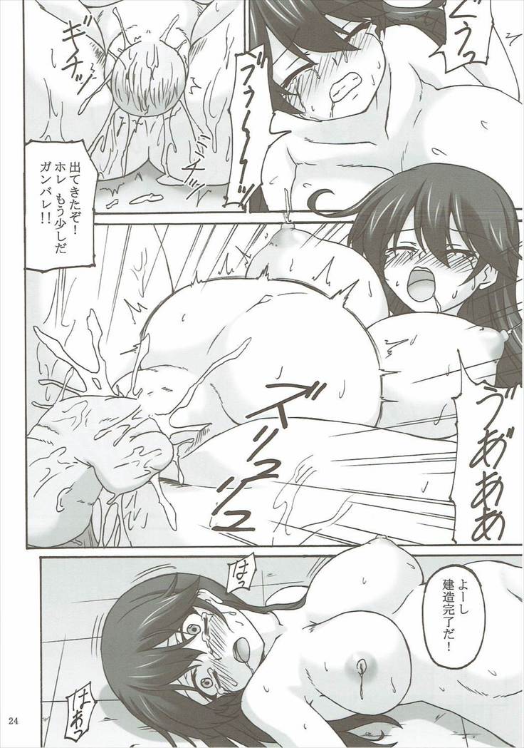 ウシオノカンムスメケンゾウニッシ