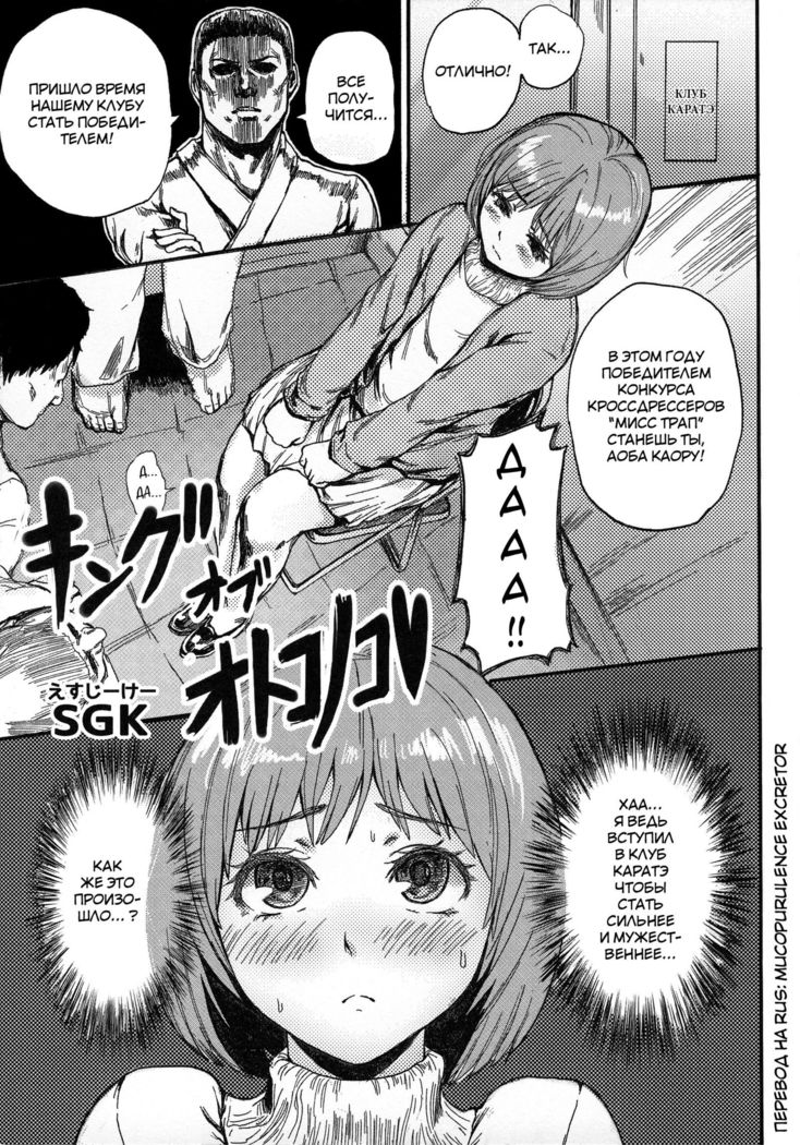 男の娘 男の娘