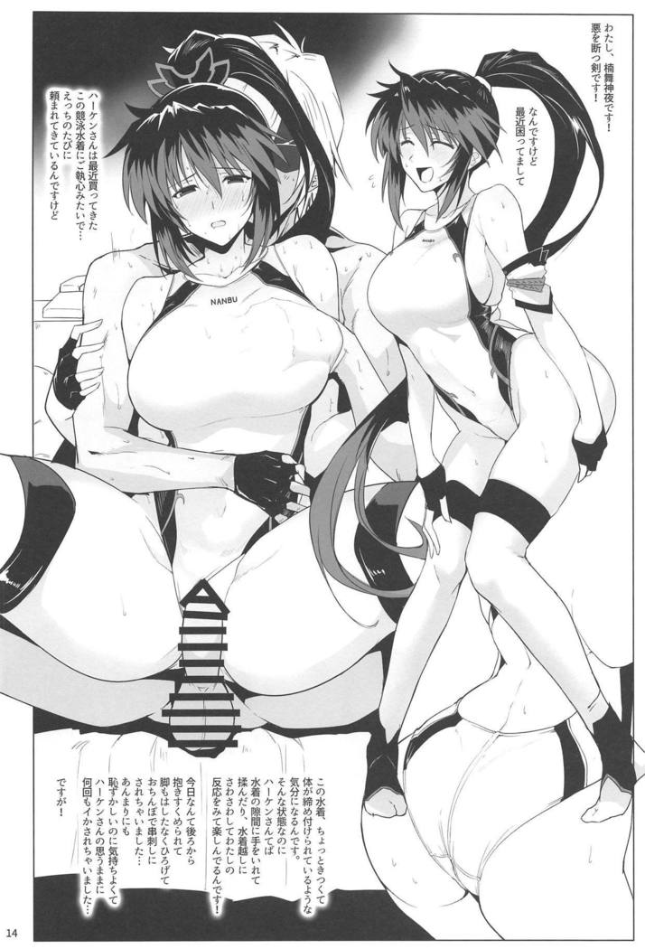 しこしこなつか素材
