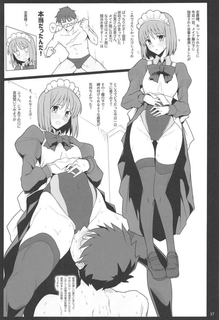 しこしこなつか素材