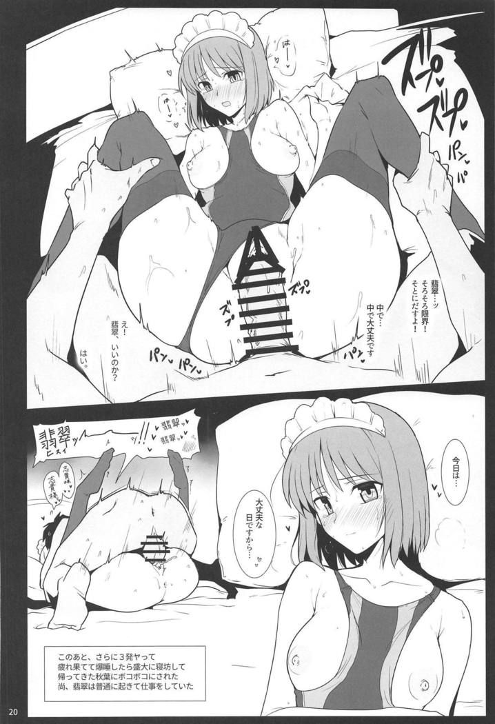しこしこなつか素材