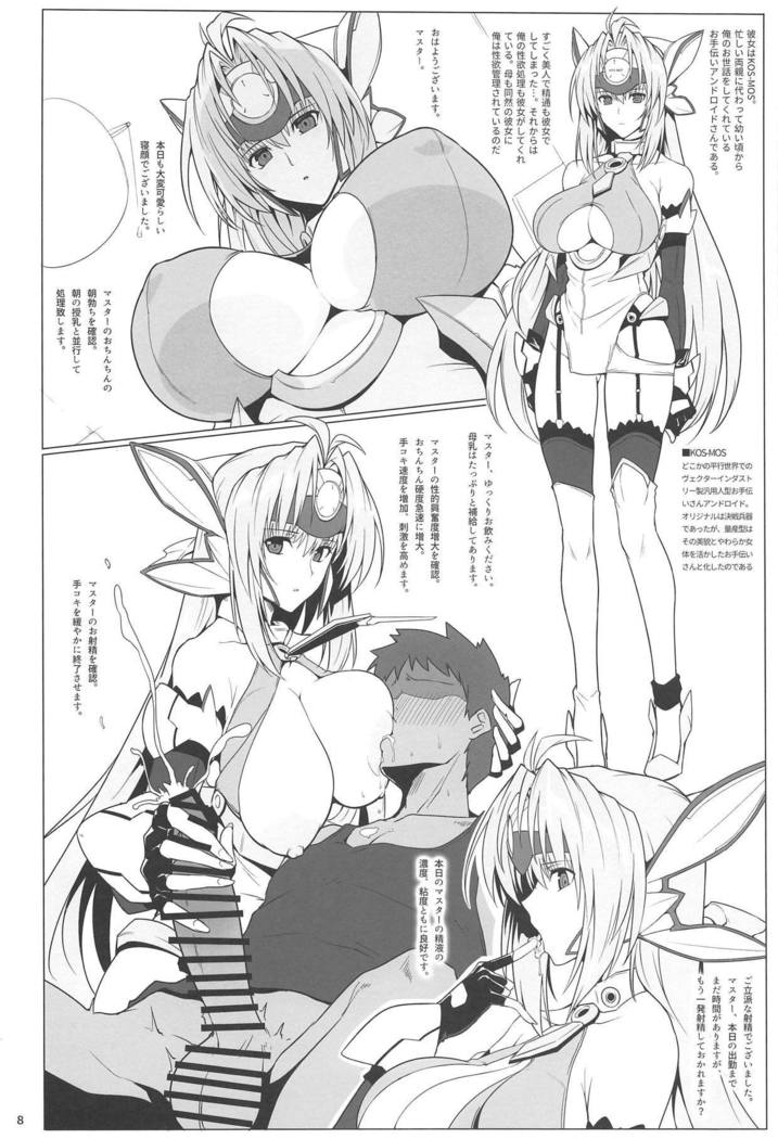 しこしこなつか素材