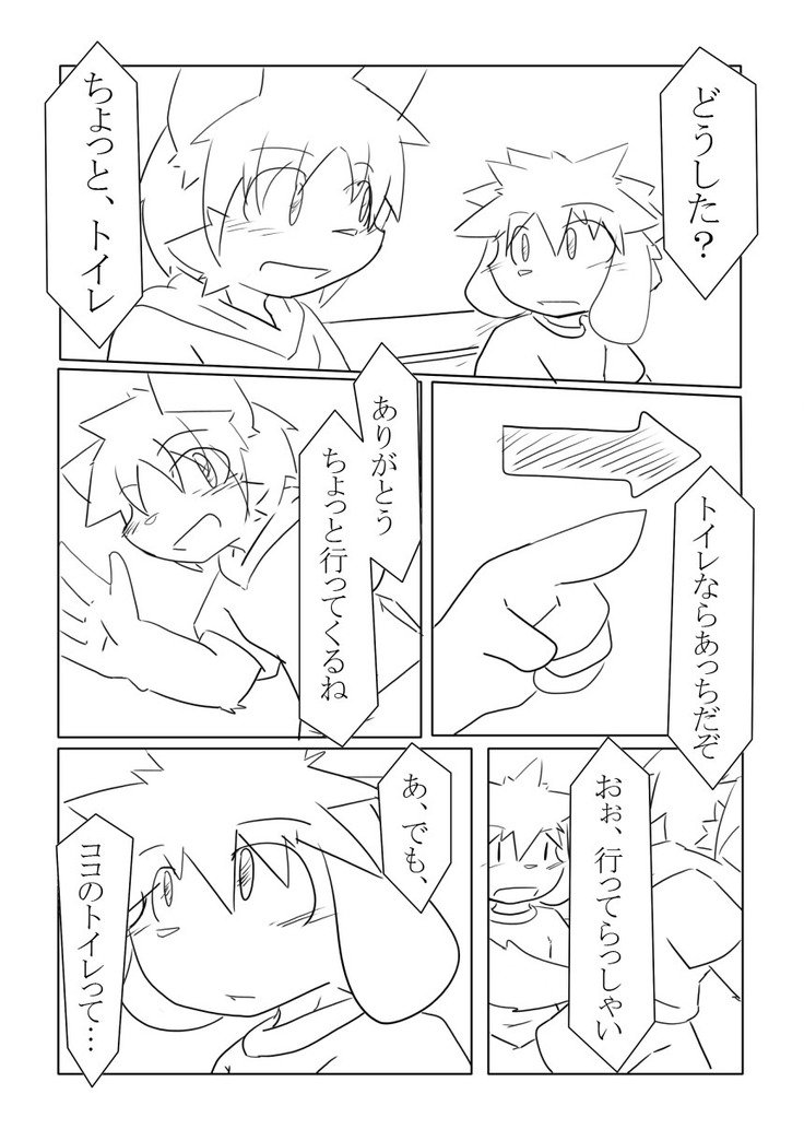 ゴールデンホーリーウォーター