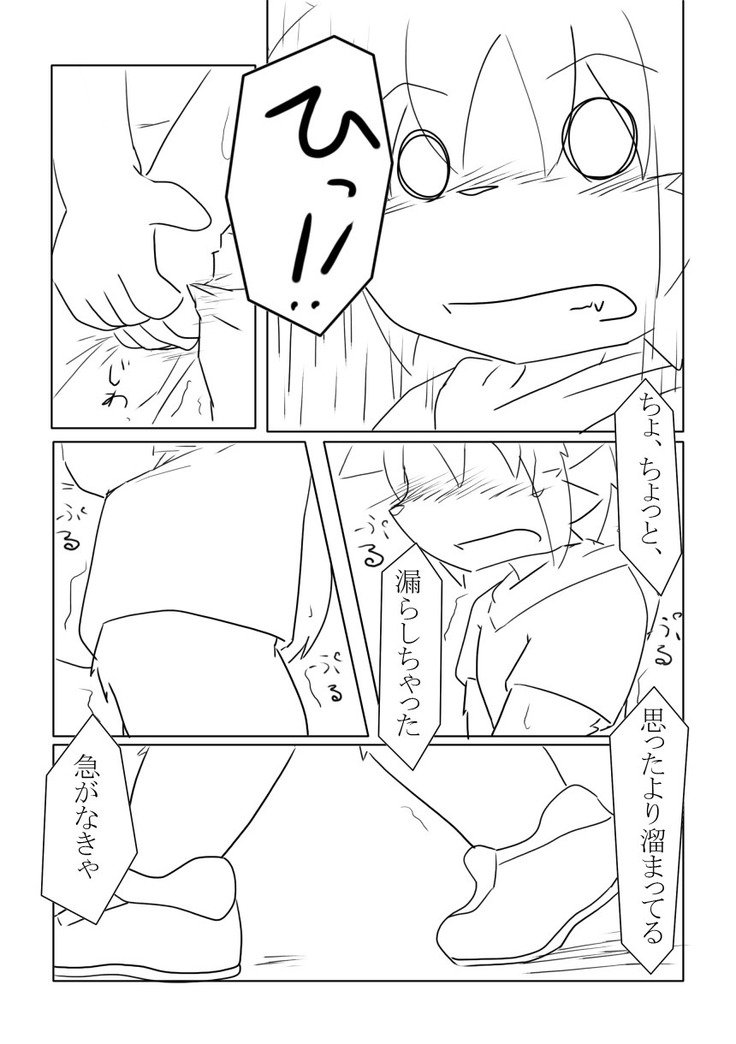 ゴールデンホーリーウォーター