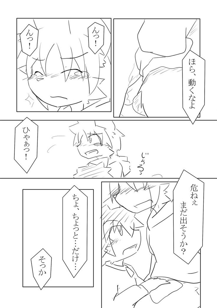 ゴールデンホーリーウォーター