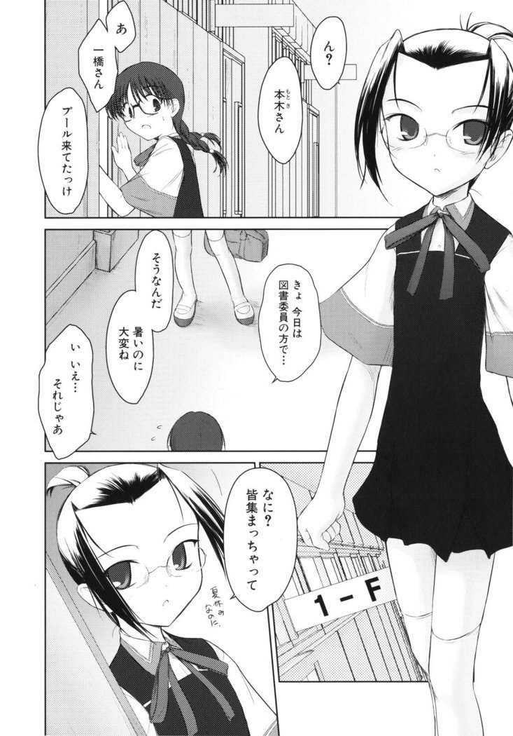 いいんちょ。