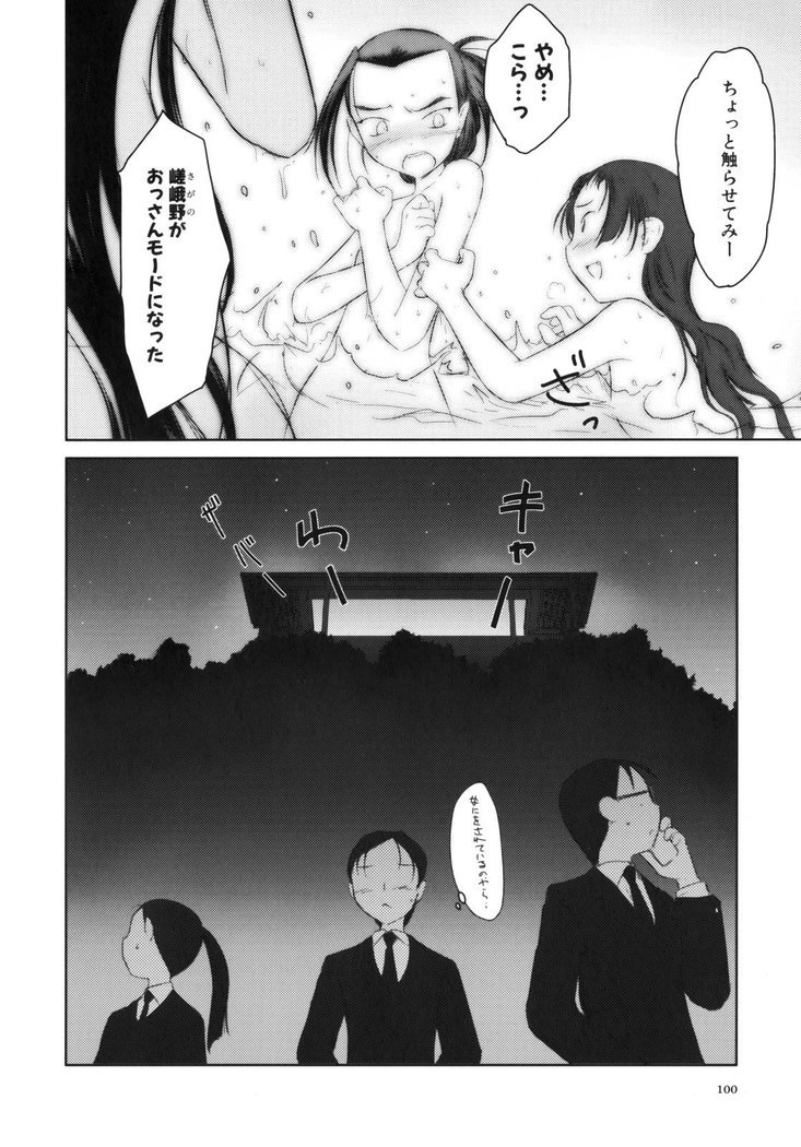 いいんちょ。