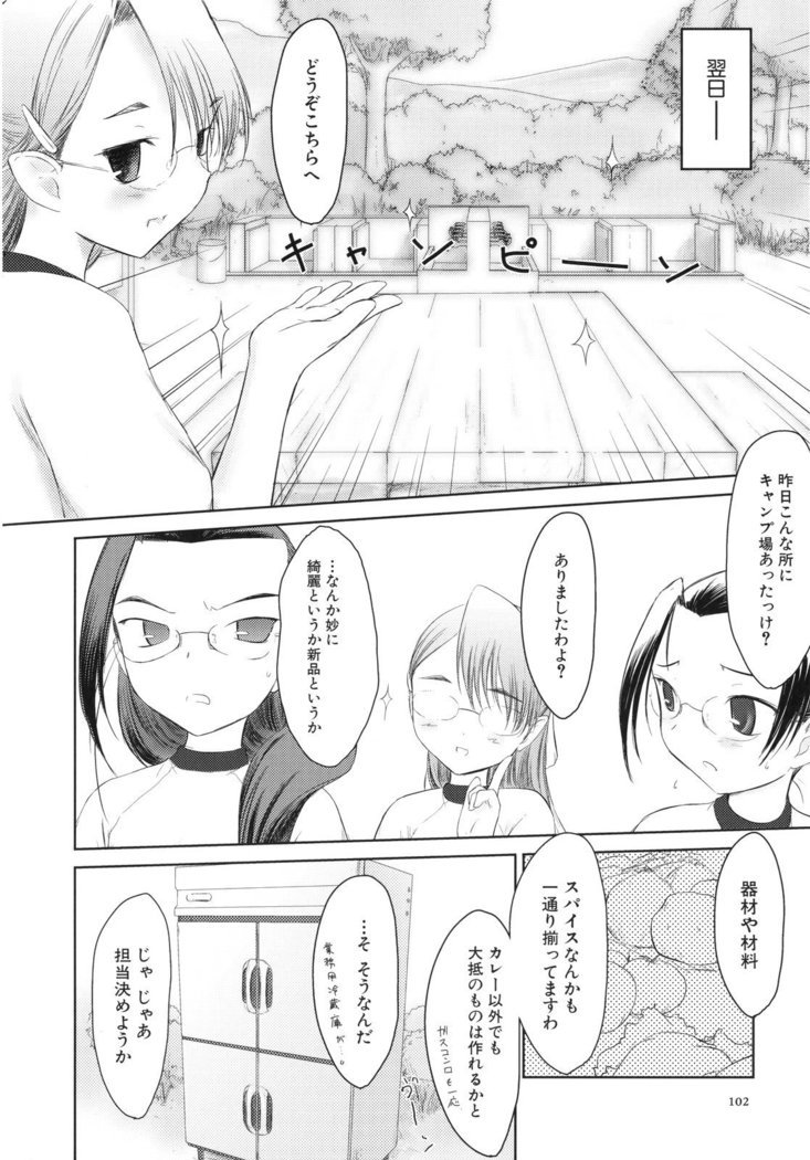 いいんちょ。