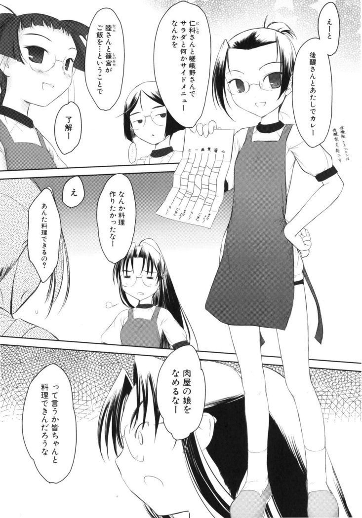 いいんちょ。