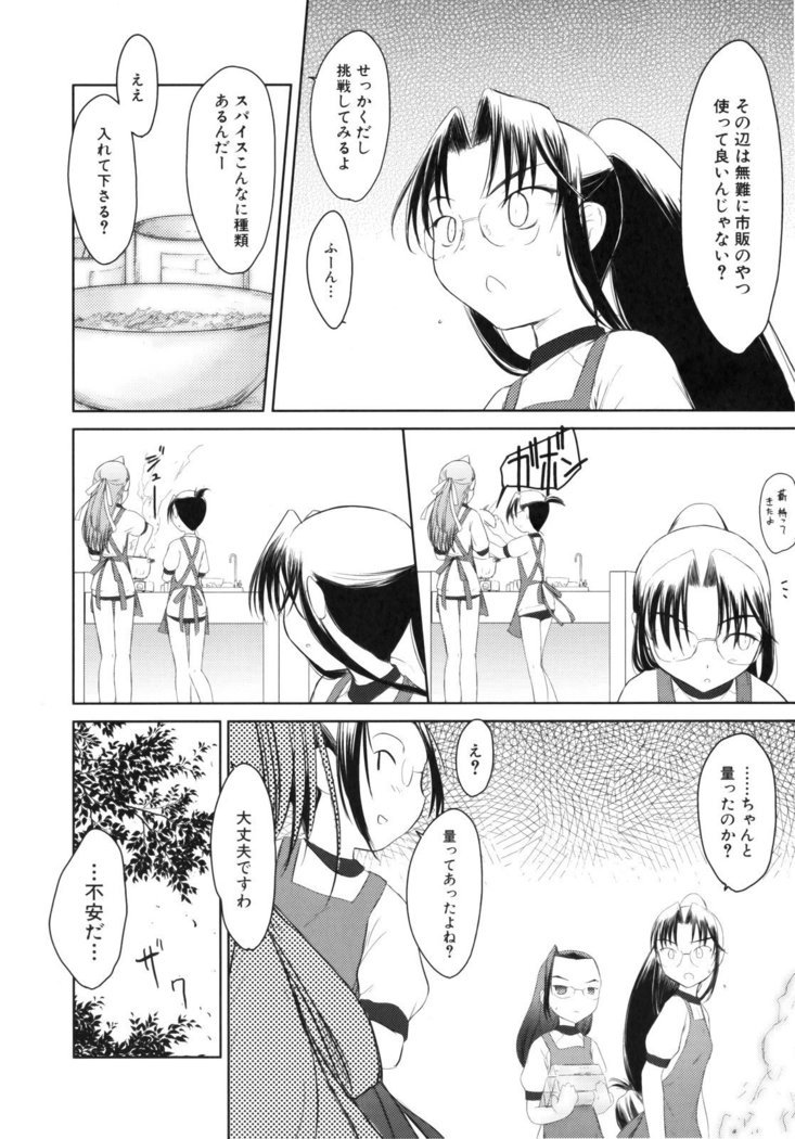 いいんちょ。