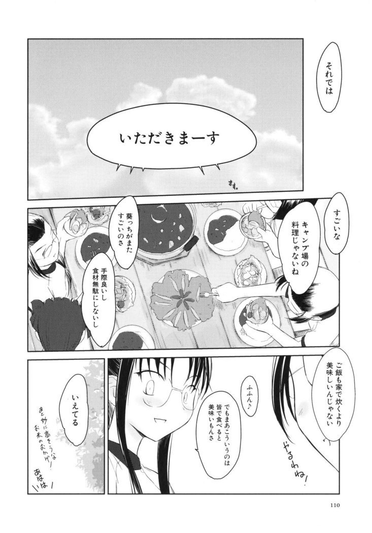 いいんちょ。
