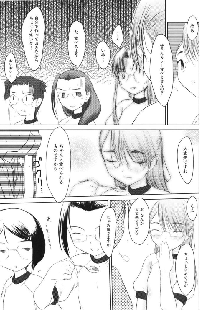 いいんちょ。