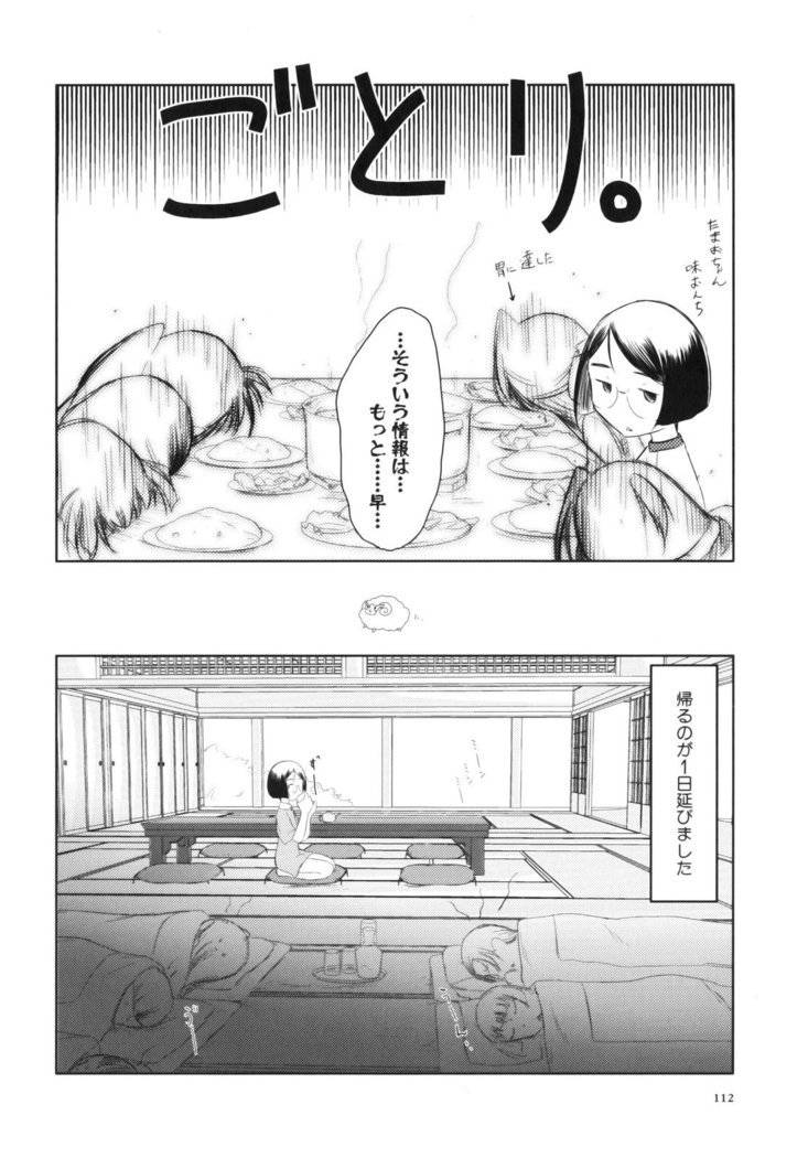 いいんちょ。