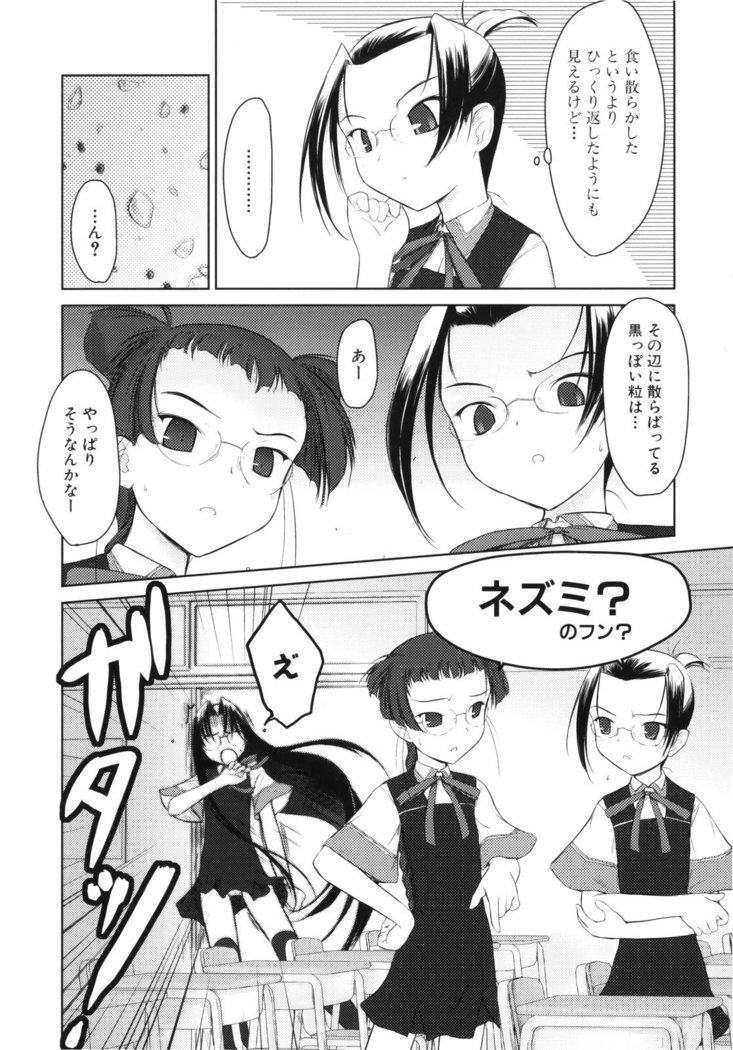いいんちょ。
