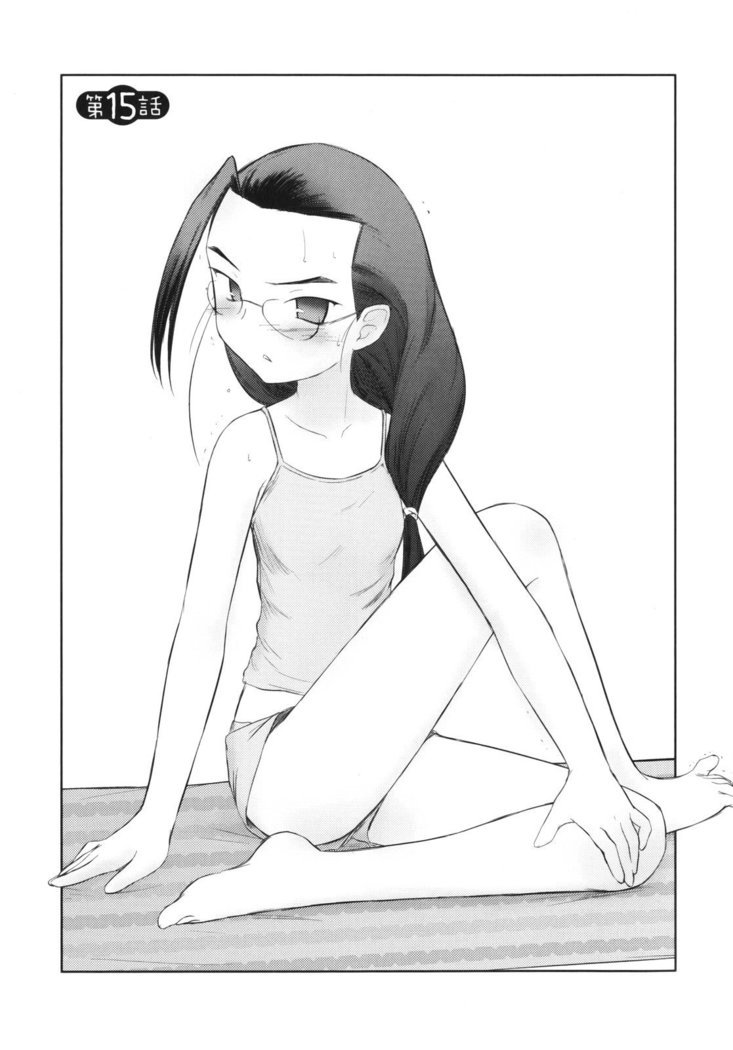 いいんちょ。