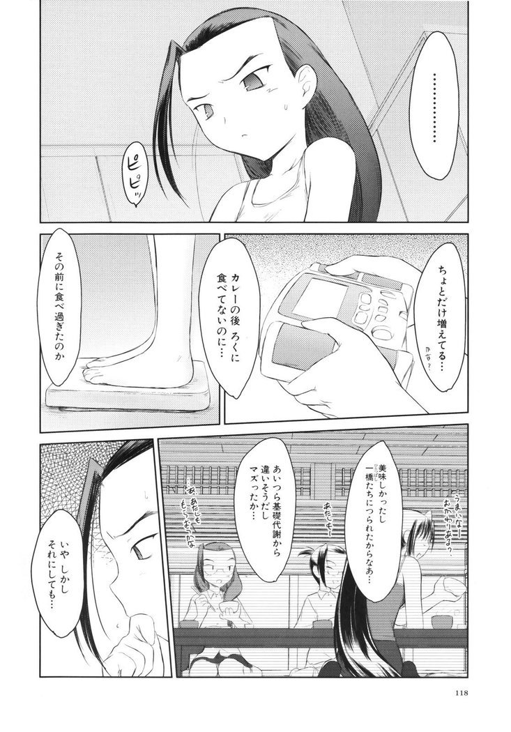 いいんちょ。