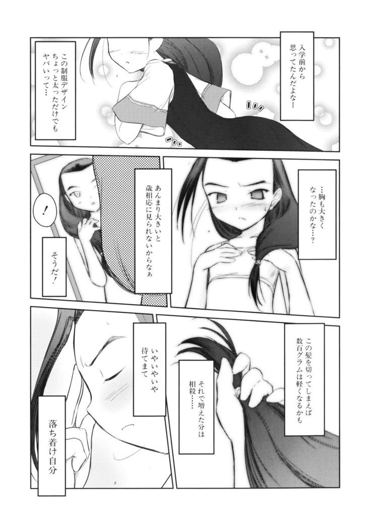 いいんちょ。