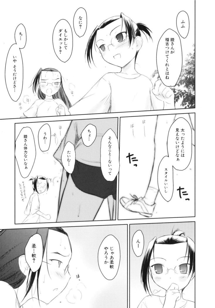 いいんちょ。