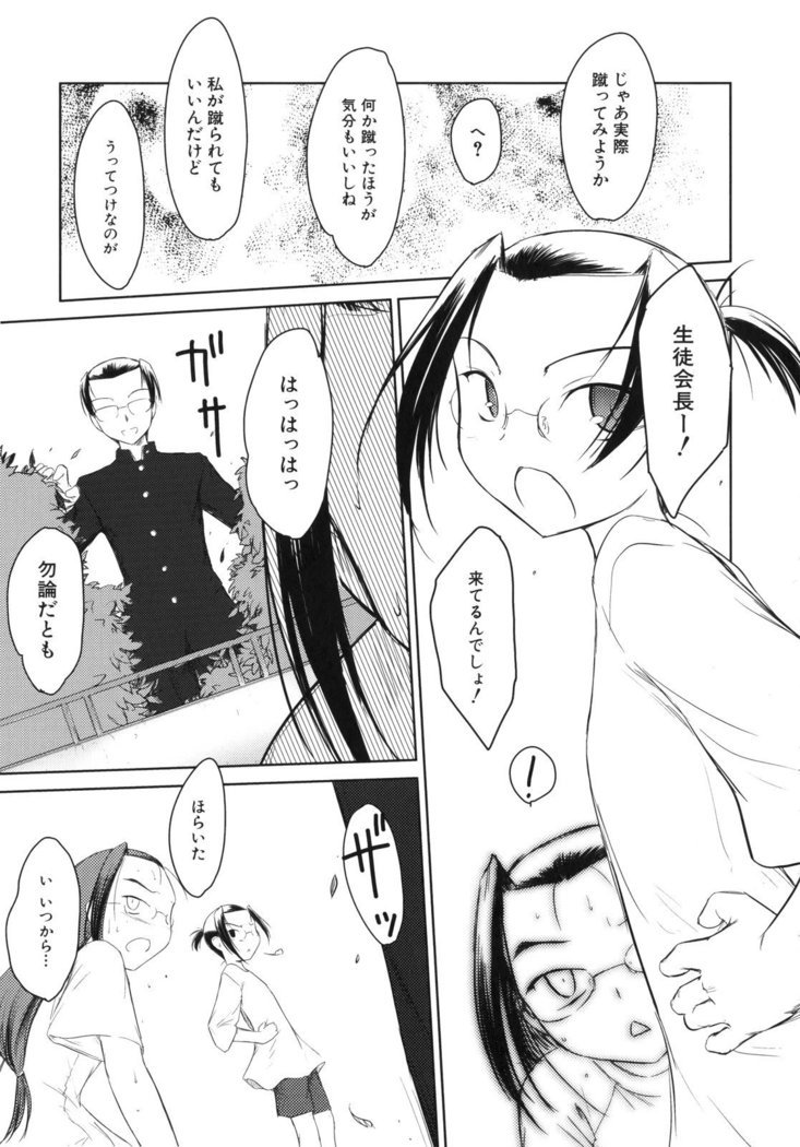 いいんちょ。