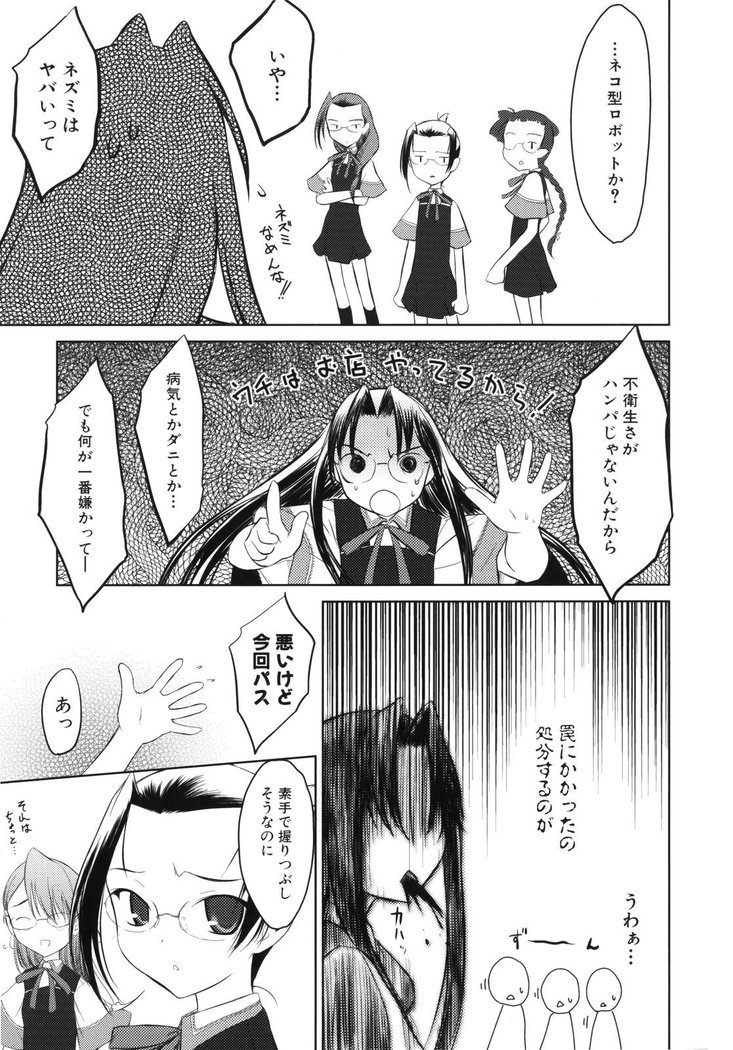 いいんちょ。