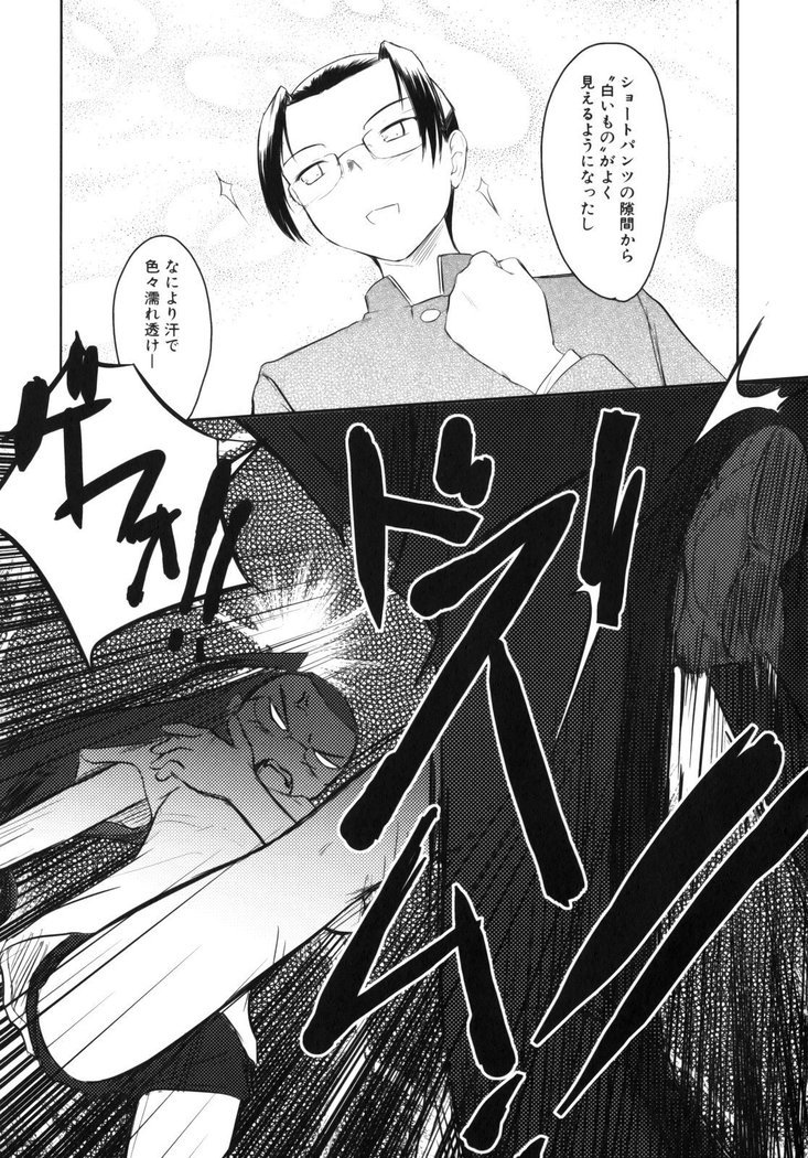 いいんちょ。