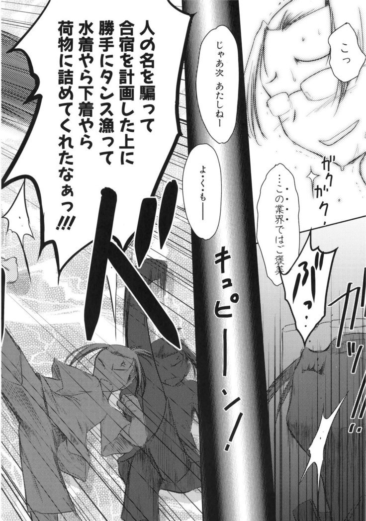 いいんちょ。
