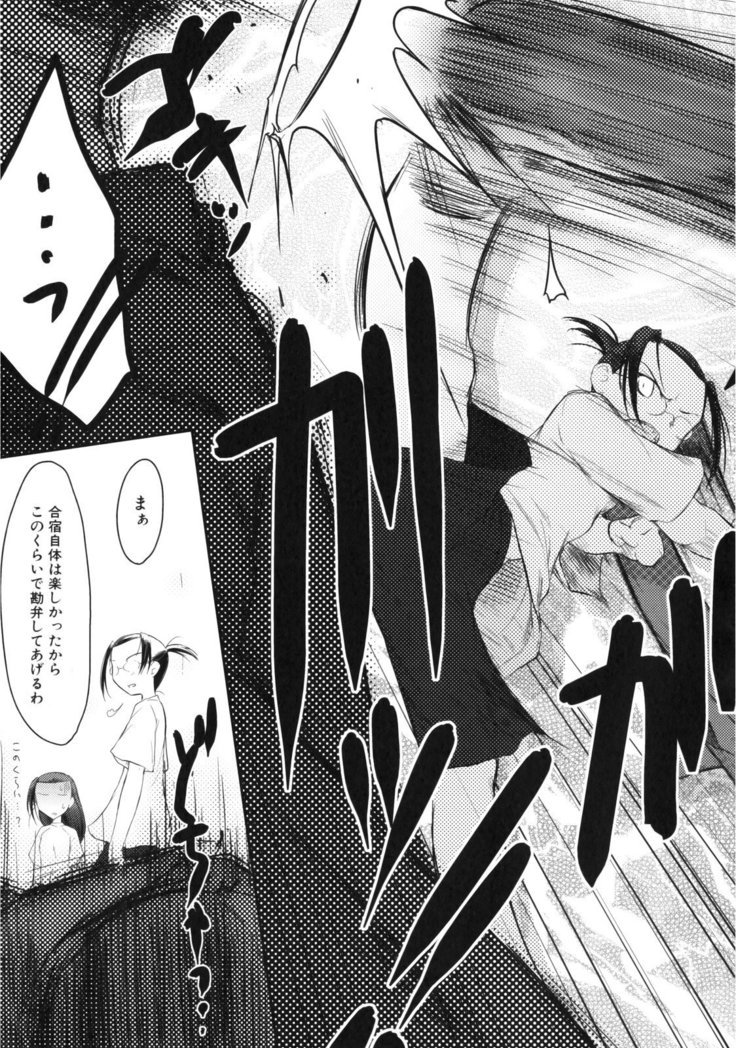いいんちょ。