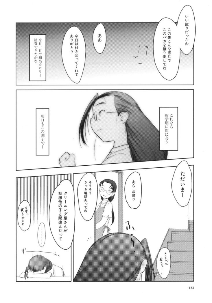 いいんちょ。