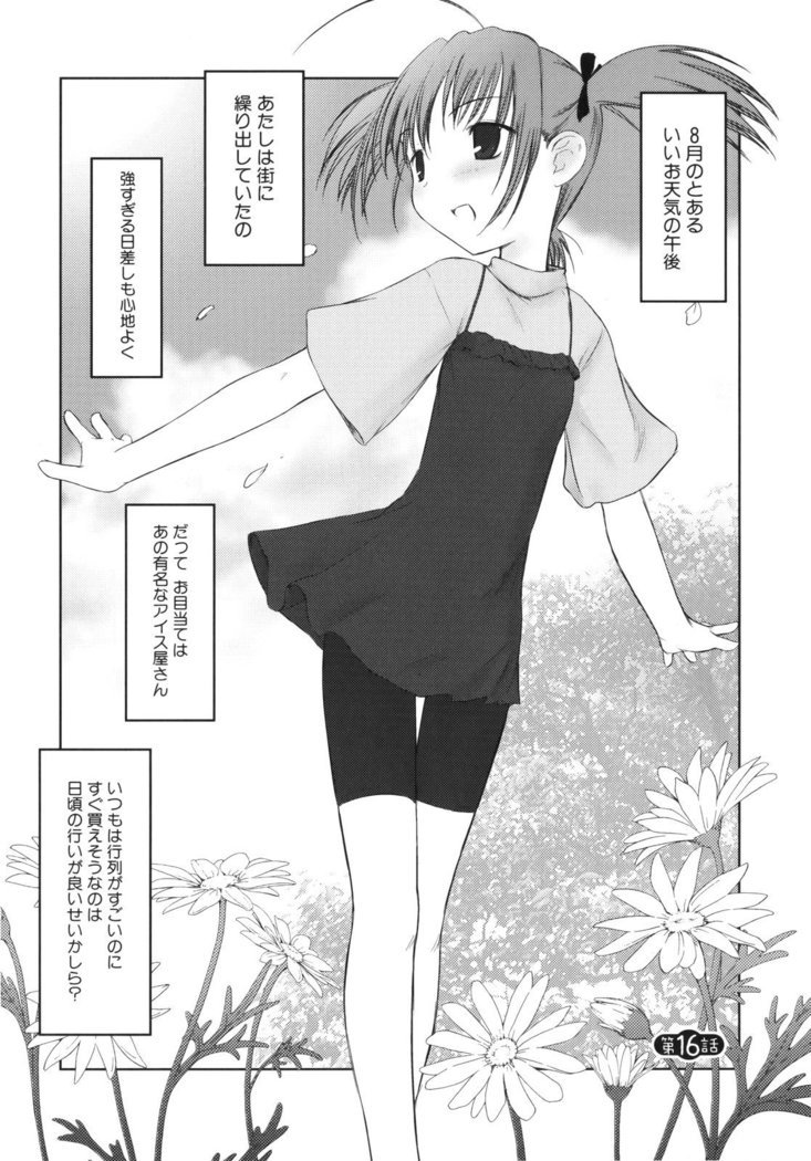 いいんちょ。