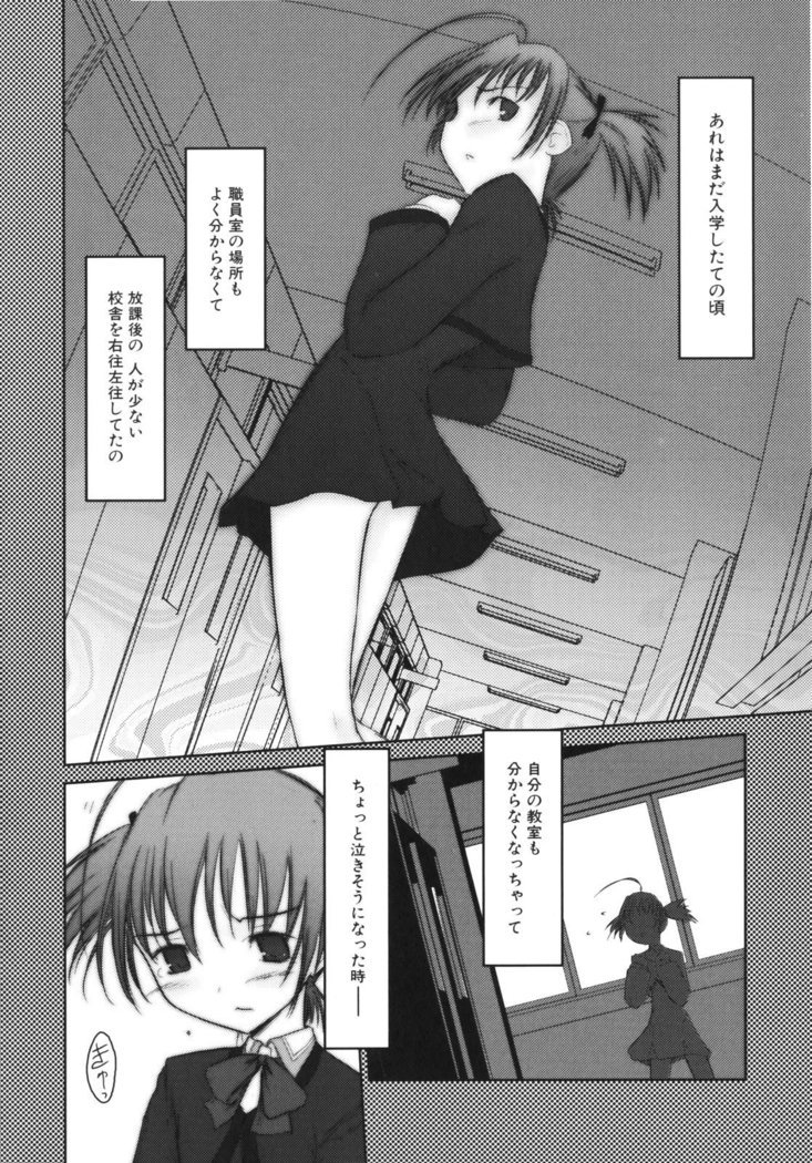いいんちょ。