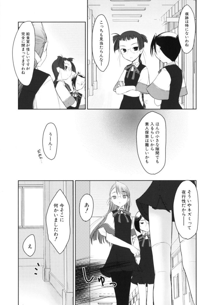 いいんちょ。