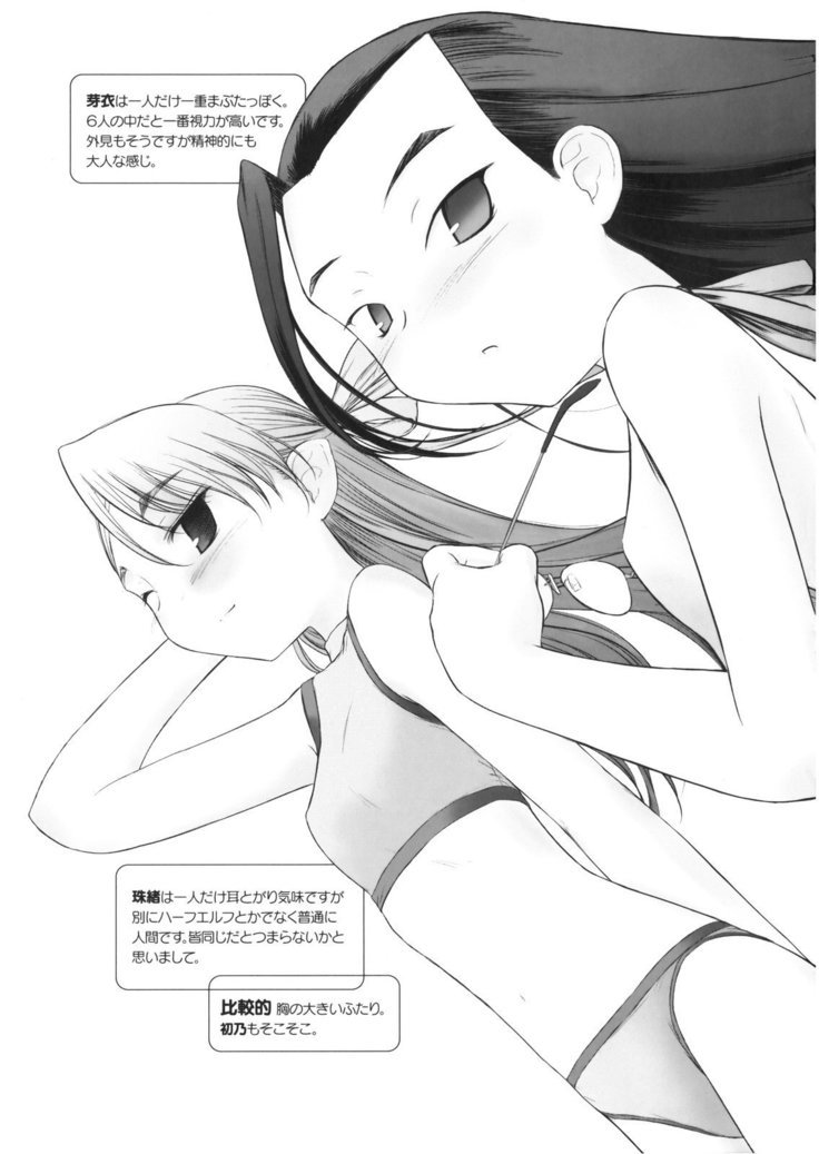 いいんちょ。