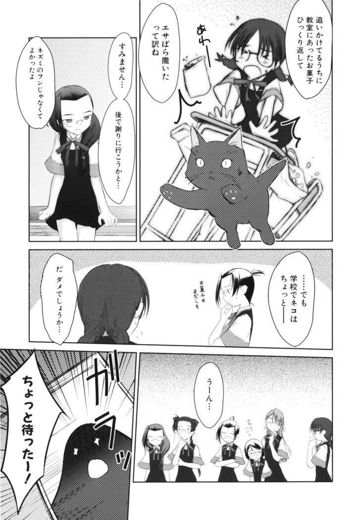 いいんちょ。