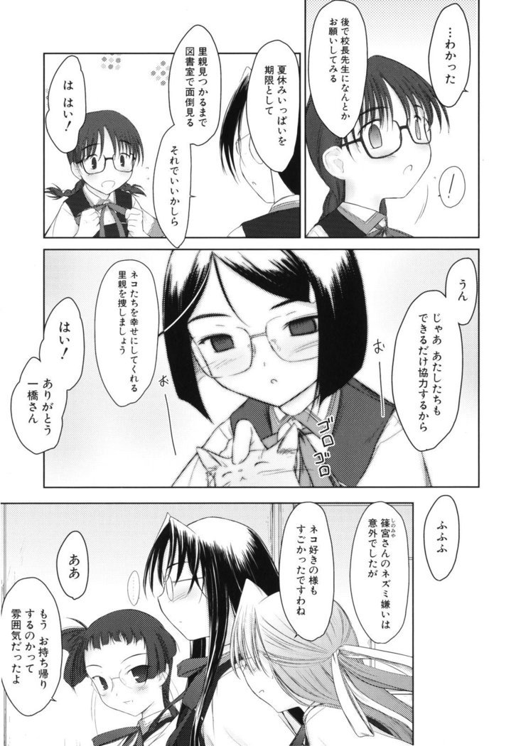 いいんちょ。