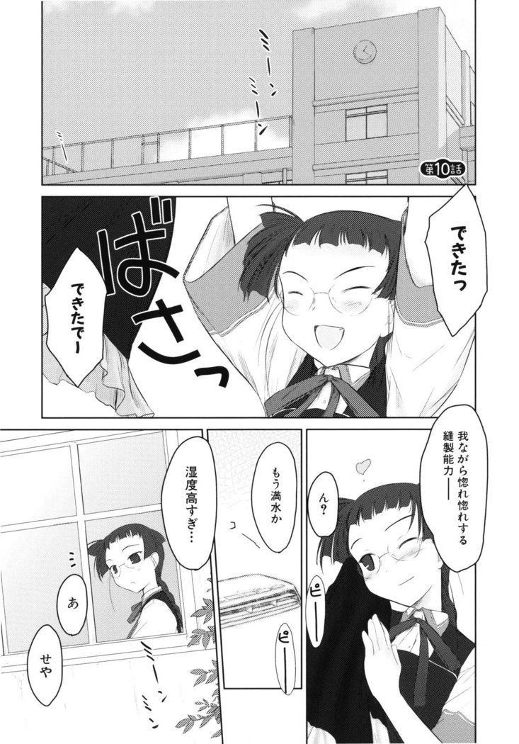 いいんちょ。