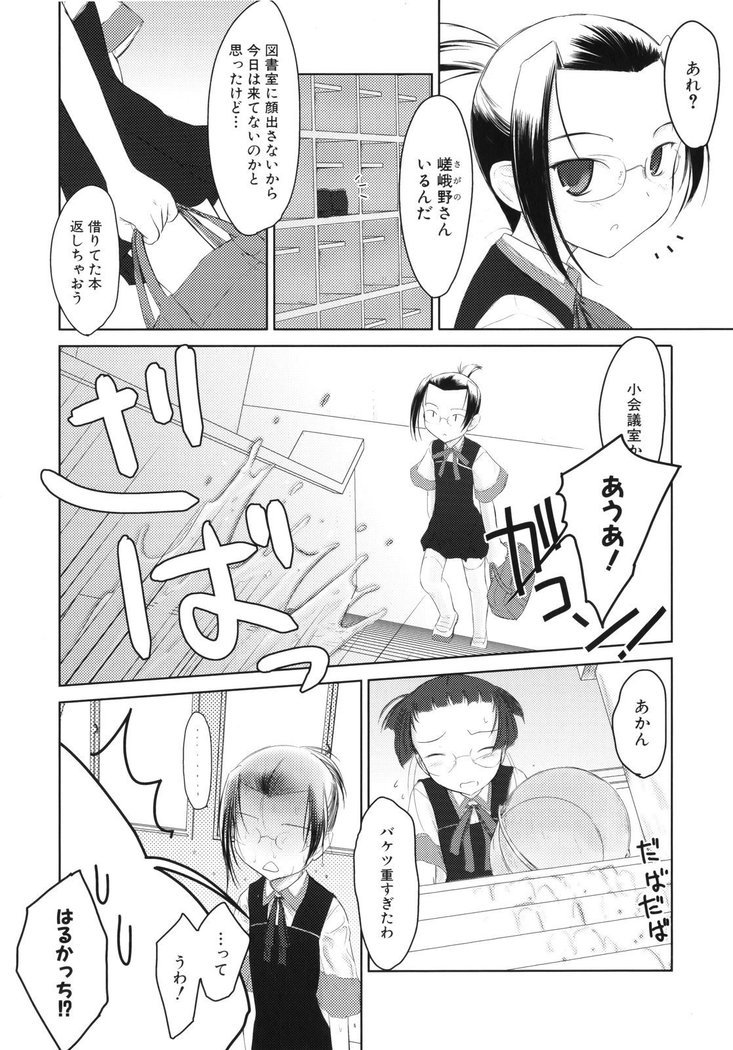 いいんちょ。
