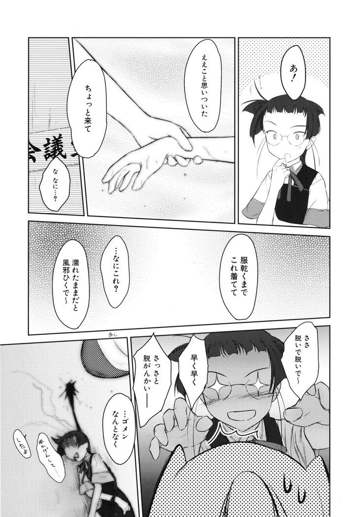 いいんちょ。