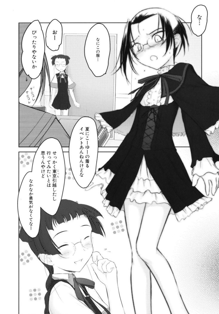 いいんちょ。