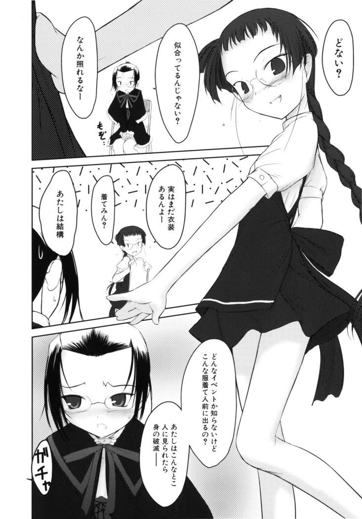 いいんちょ。
