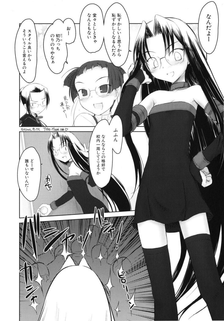 いいんちょ。