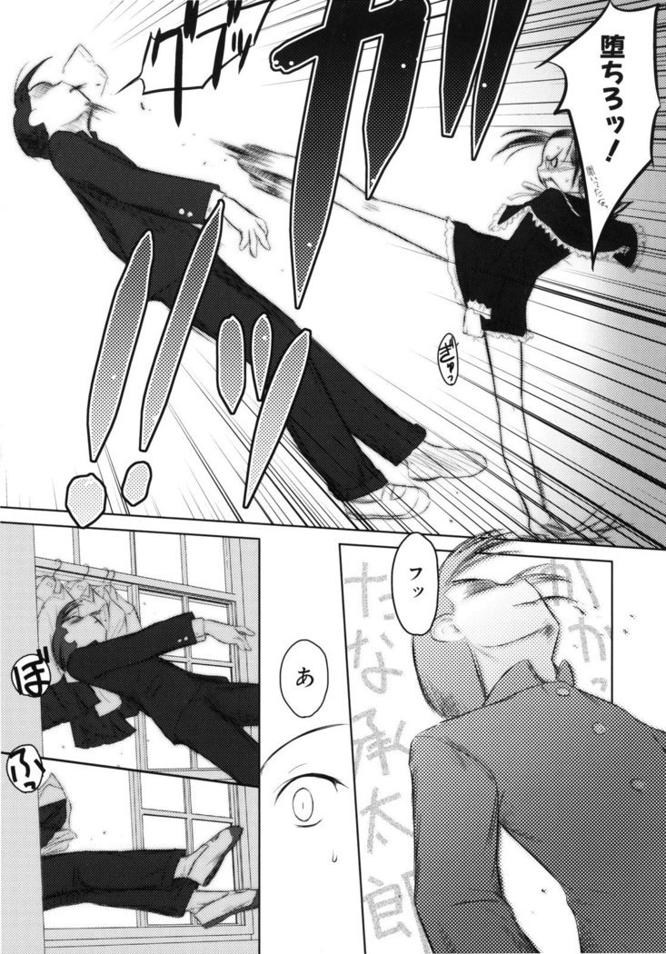 いいんちょ。