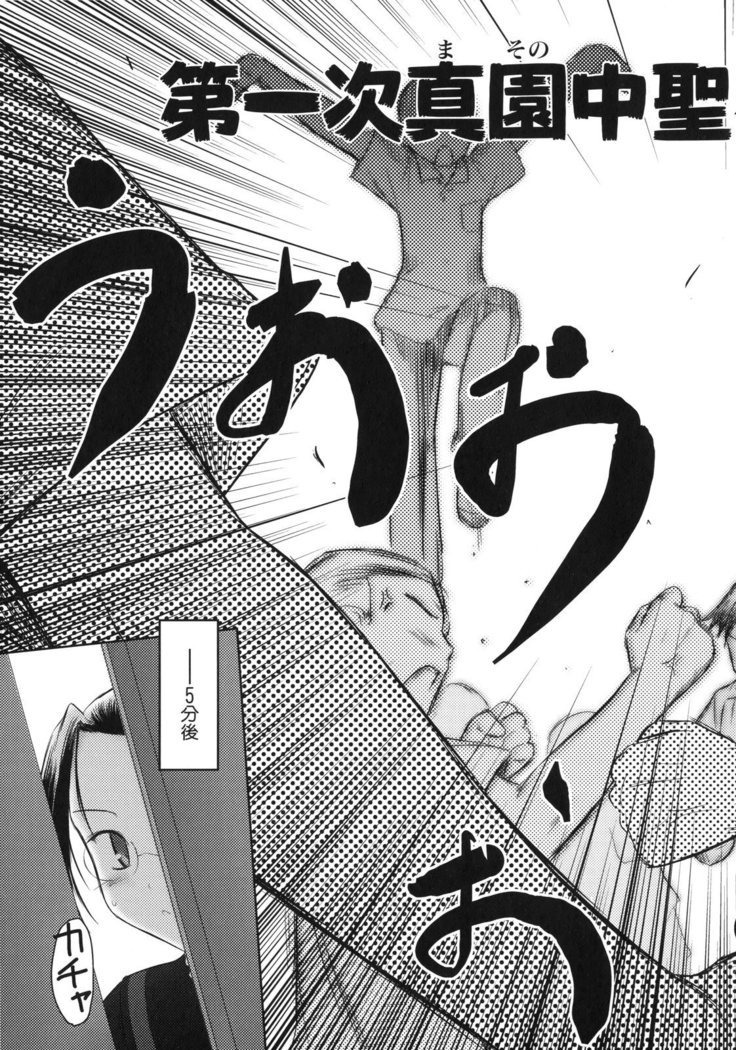 いいんちょ。