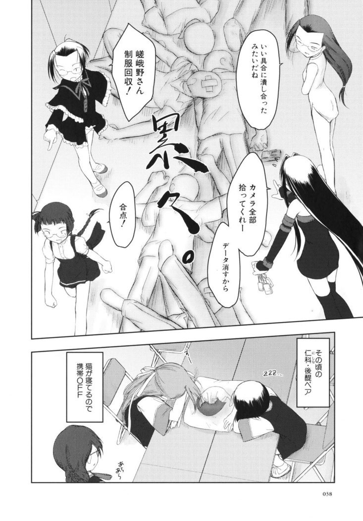いいんちょ。