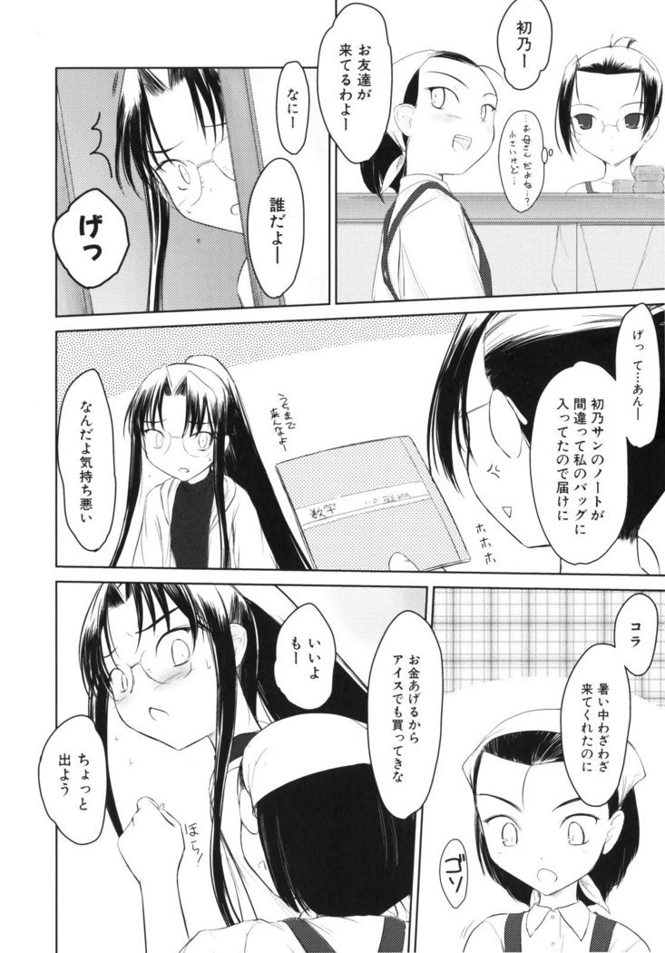 いいんちょ。