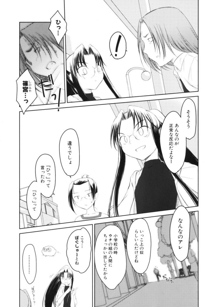 いいんちょ。